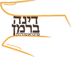 מיניאטורות